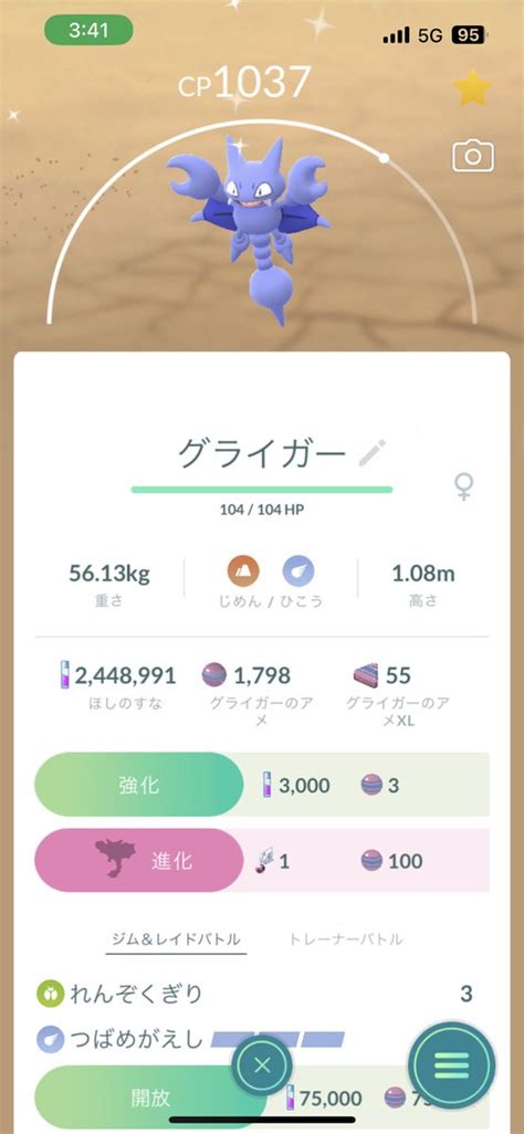 【アルセウス】グライガーの色違い入手方法【ポケモンレジェンズ】 攻略大百科