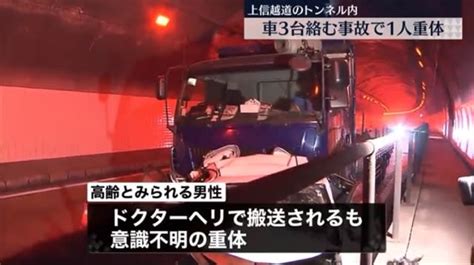 群馬の上信越道でクソダボが大型トラックで乗用車に追突 紫の落書き帳