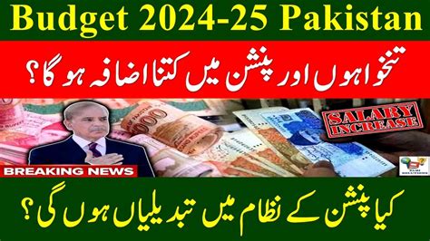 Budget 2024 25 Salary Increase Pay And Pension Increase In Budget