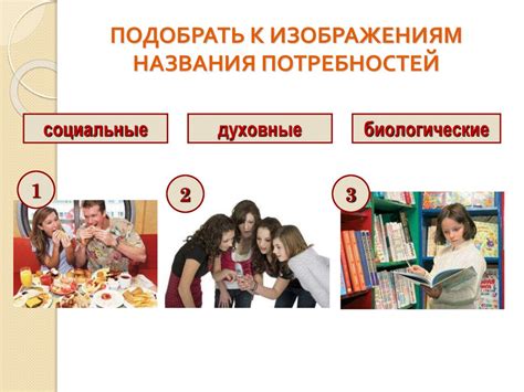 Потребности и способности человека - презентация онлайн