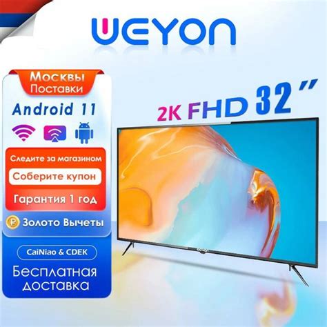 Tелевизор smart tv WEYON TV 32 inch Smart TV Android TV портативный ...