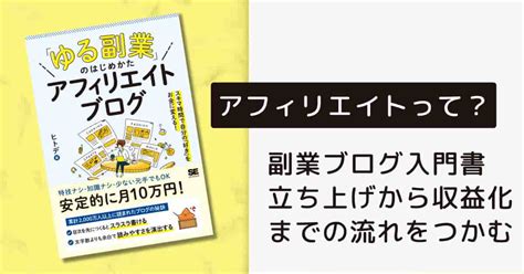 なぜ副業にブログがオススメゆる副業のはじめかた ねみろぐ