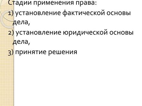 Нормативно-правовой акт - презентация онлайн
