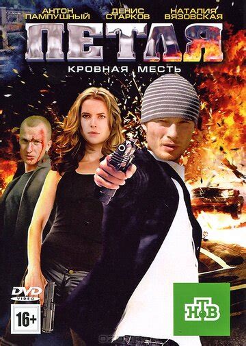 Петля — трейлеры, даты премьер — КиноПоиск