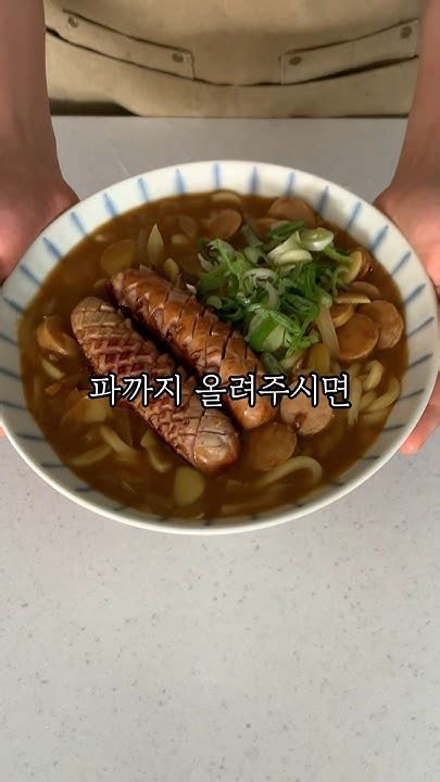 아침부터 아내가 맥주를 마신다 또 생각나는 카레우동 Youtube