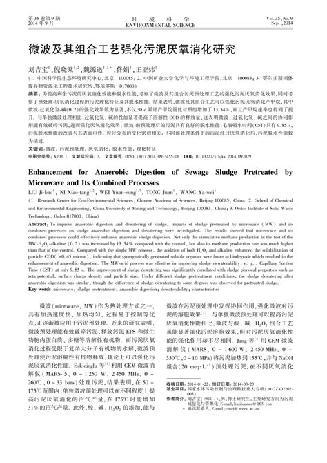 Pdf Enhancement For Anaerobic Digestion Of Sewage Sludge Pretreated