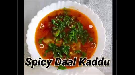 How to Make SPICY DAAL KADU |RECIPE | BY MAMA THE MASTER - YouTube