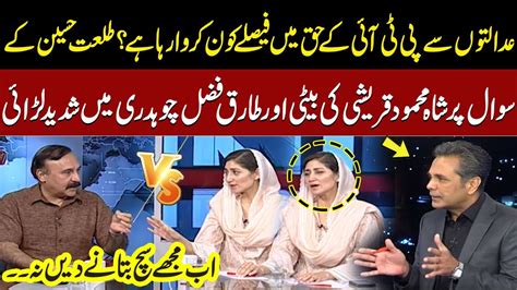 Meher Bano Qureshi Vs Tariq Fazal Chaudhry Intense Clash On Live Show