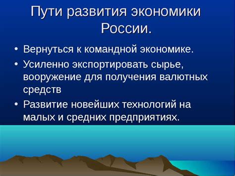 Презентация Командная Экономика - trendregulations