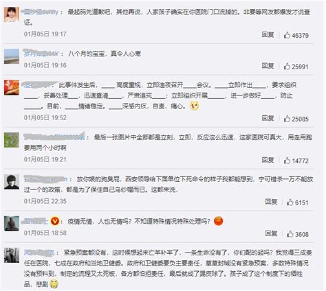 陕西孕妇在医院门口等2小时流产 新冠疫情期间如何救治孕产妇？ 中华网河南