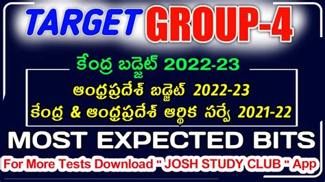 కేంద్రఆంధ్రప్రదేశ్ బడ్జెట్ 2022 23 కేంద్రఆంధ్రప్రదేశ్ ఆర్ధిక సర్వే