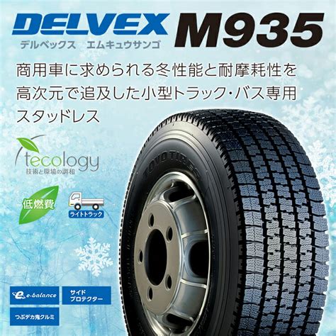 楽天市場2024年製 新品 スタッドレスタイヤ TOYO DELVEX M935 205 75R16 113 111N トーヨー デル