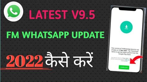 FM WHATSAPP UPDATE 2022 New Version 9 5 FM WhatsApp How To