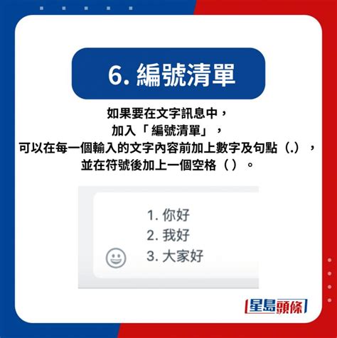 科技生活 Whatsapp新功能！8個指令編輯文字格式 自動數字排序粗體斜體清單點列 事事如意生活網站