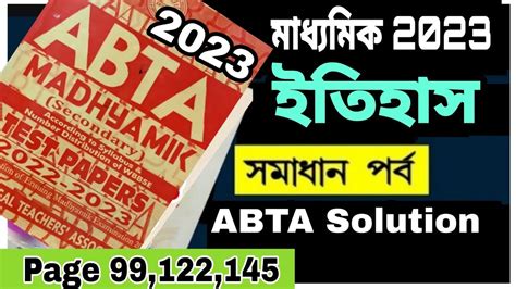 Madhyamik Abta Test Paper Solved History Page Page Page