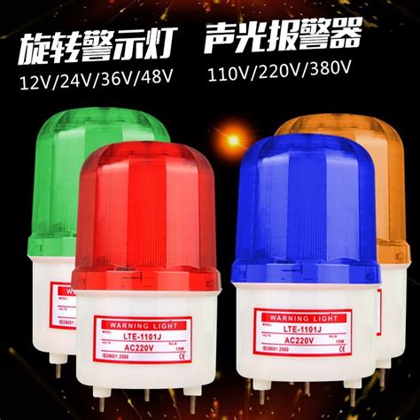 Rotating Explosion And Flashing Alarm Light Lte 1101j Warning Light