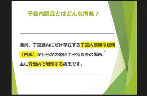 子宮内膜症の症状とは？早めの治療でリスクを低減！【医師監修】｜イベントレポート｜belta