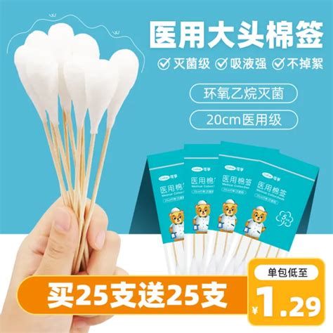 Kefu High Quality Big Head Cotton Swab Big Cotton Head Medicine Sterile