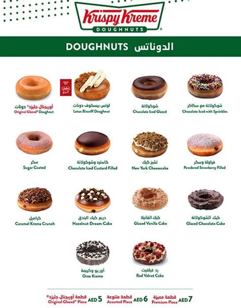 Krispy Kreme Dubai | Doughnuts, Coffee & Shakes | Mall of the Emirates