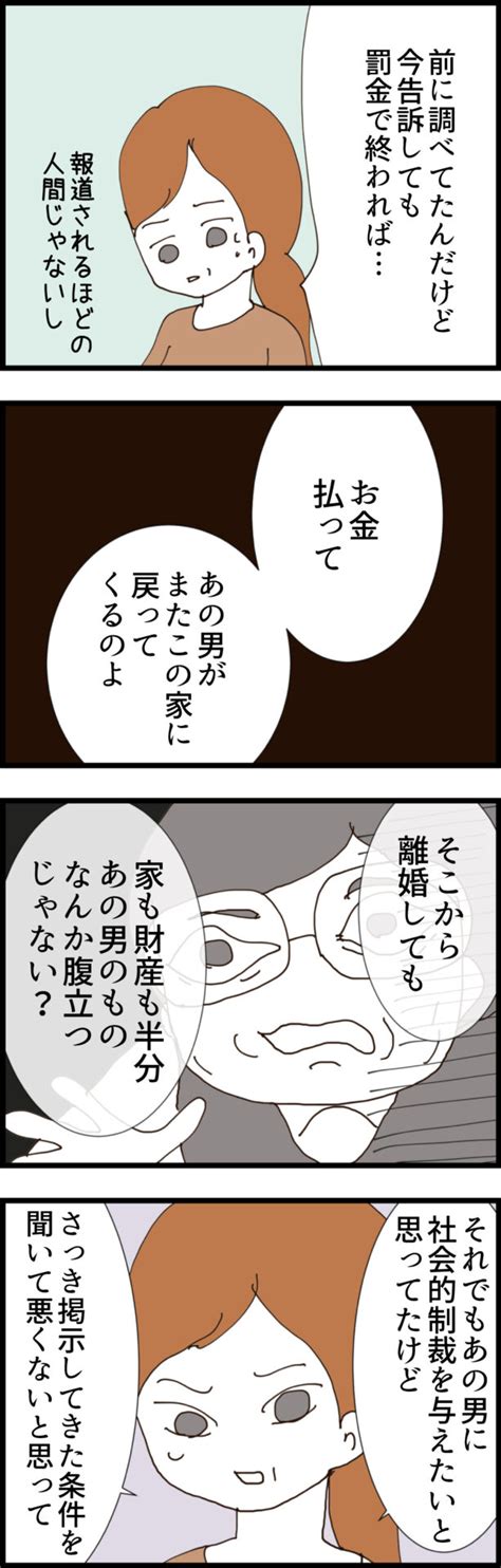 マジメだと思ってた義父は でした131 マルコの漫画ブログ