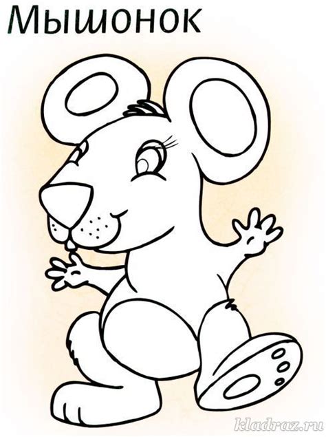 Мышонок | Fictional characters, Character, Snoopy