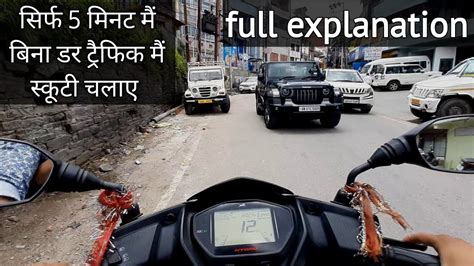 Traffic Mai Scooty Kaise Chalaye How To Ride Scooty In Traffic