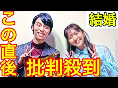 羽生結弦 結婚相手判明‼️批判殺到。許せない（渡辺麻友 宮原知子 フィギュアスケート 熱愛） ジン｜youtubeランキング