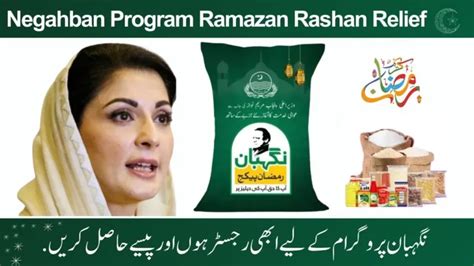 Negahban Program Ramazan Rashan Relief Package Registration 2024