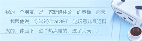 一位公司老板，上午尝试了 Chatgpt，下午裁员40 哔哩哔哩