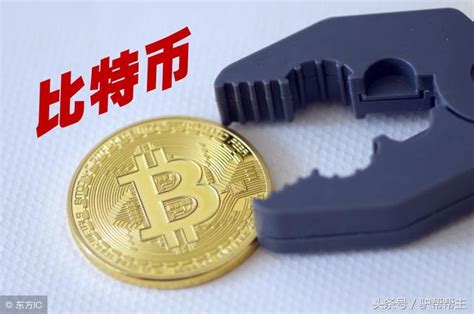 挖礦挖到小區大面積停電 瘋狂的比特幣到底是不是泡沫 每日頭條