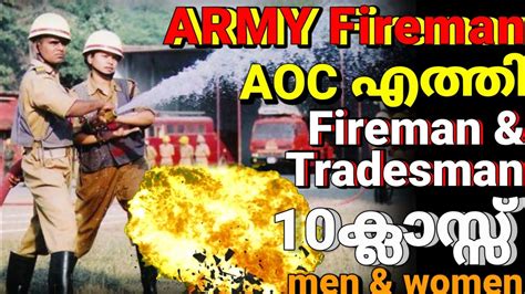 Indian Army AOC Fireman Tradesman Recruitment 2023 Malayalam 10th