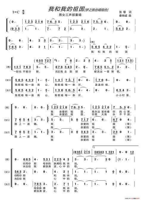 我和我的祖国g调 我和我的祖国简谱g调 伤感说说吧