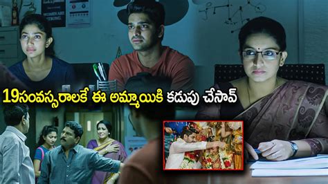 Naga Shaurya Sai Pallavi Tollywood Hit Telugu Movie Interesting Scene