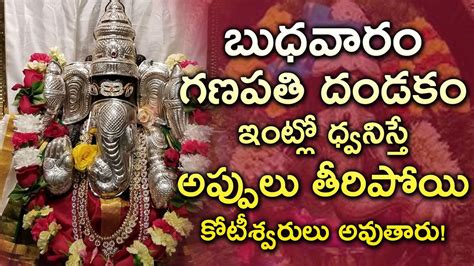 Check Out Latest Devotional Telugu Audio Song Jukebox Of Ganapathi