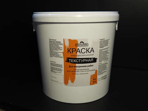 Воднодисперсионная краска «ПРАГМАТИКА» Текстурная (фр.0,2-0,5мм ...