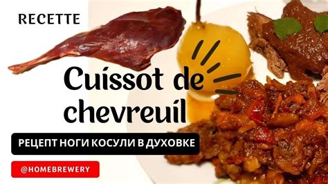 La Recette Ultime De Cuisse De Chevreuil Cuite Au Four Parfaite Pour