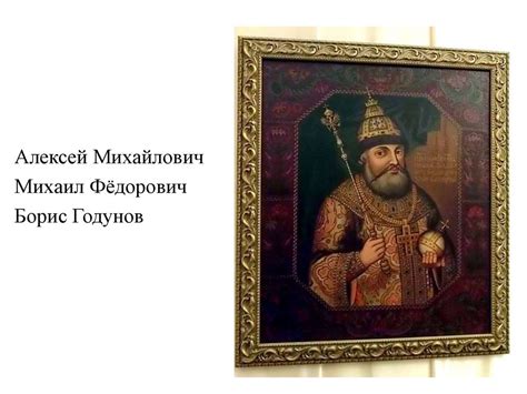 Правители России XVII-XIX века - презентация онлайн