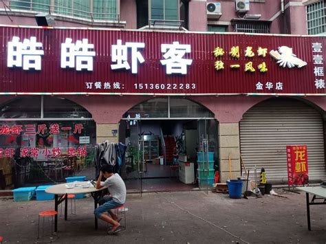 【易转免费推荐】白龙桥旺铺饭店诚心转让！ 婺城区商铺转让 酒楼餐饮商铺 易转商铺网