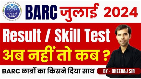 Barc Update Result Skill Test Barc Update