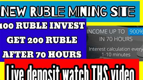 NEW RUBLE MINING SITE 100 RUBLE INVEST GET 200 RUBLE AFTER 70 HOUR HIGH