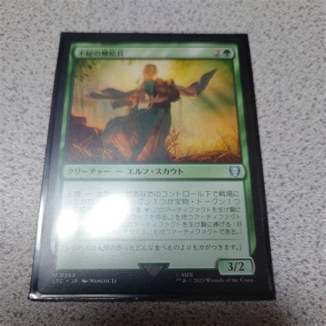 Yahooオークション Mtg Ltc 不屈の補給兵 日本語 一枚 指輪物語 中