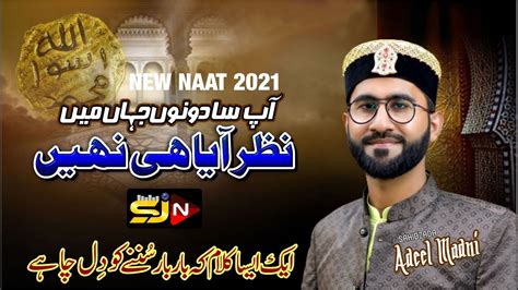 Sahibzada Adeel Madni Naat Ap Sa Dono Jahan Mein Nazar Aya Hi