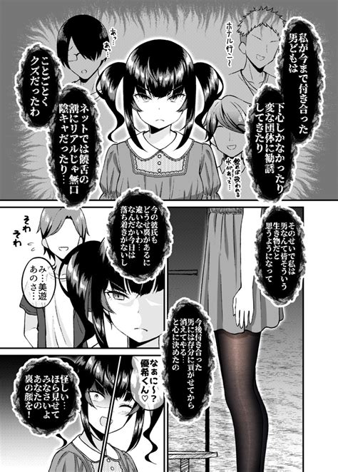 夢那 On Twitter Rt Gggrande 関わってはいけないタイプの娘が彼女になった【8】