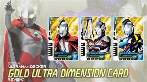 การ์ดทองระดับอุลตร้า Ultraman Decker Gold Ultra Dimension Card