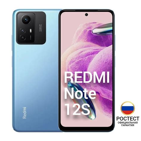 Смартфон Xiaomi Redmi Note 12S Ростест NFC - купить по выгодной цене в ...