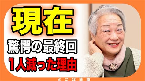 石田千恵子が明かした「石田さんチ」の現在がヤバイ！？子供が1人少ないと言われている衝撃の理由とは最終回の“意味”に涙腺崩壊 News