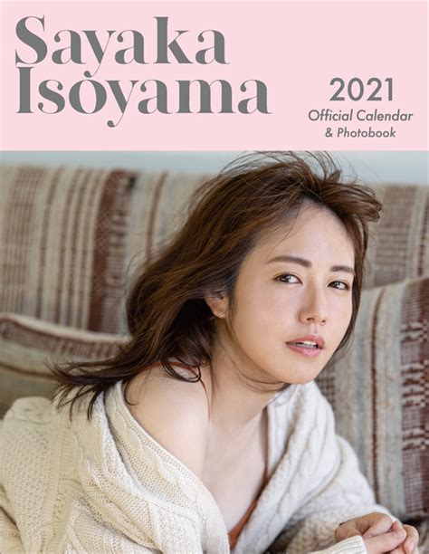 Calendar2021and Photo Book 磯山さやかofficial Site