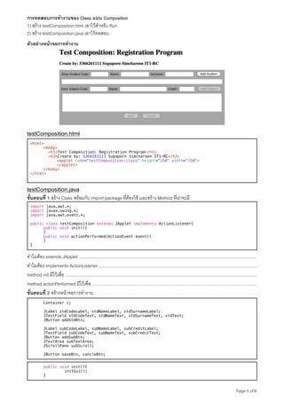 Applet 4 Class Composition PDF