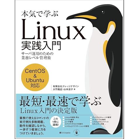 【正規品質保証】 10日でおぼえるlinuxサーバー入門教室 サーバエンジニア インフラエンジニア