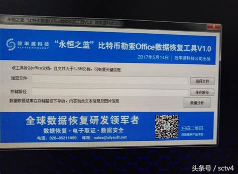 「勒索病毒「有救了 研究員稱部分數據可恢復 每日頭條